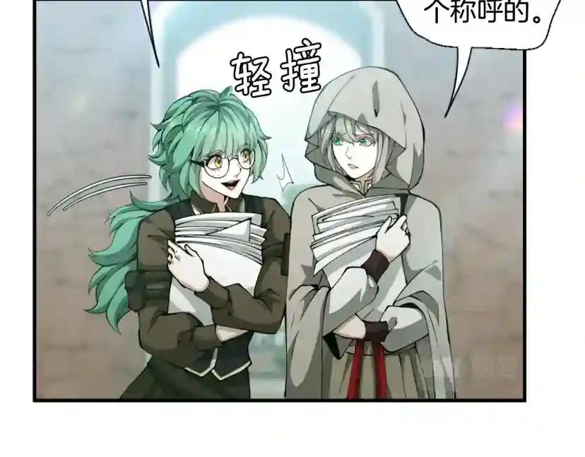 第5季第165话 危险信号 第16页