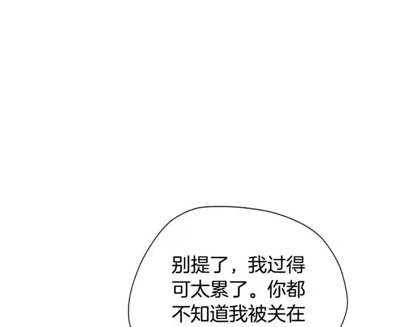 第5季第165话 危险信号 第17页