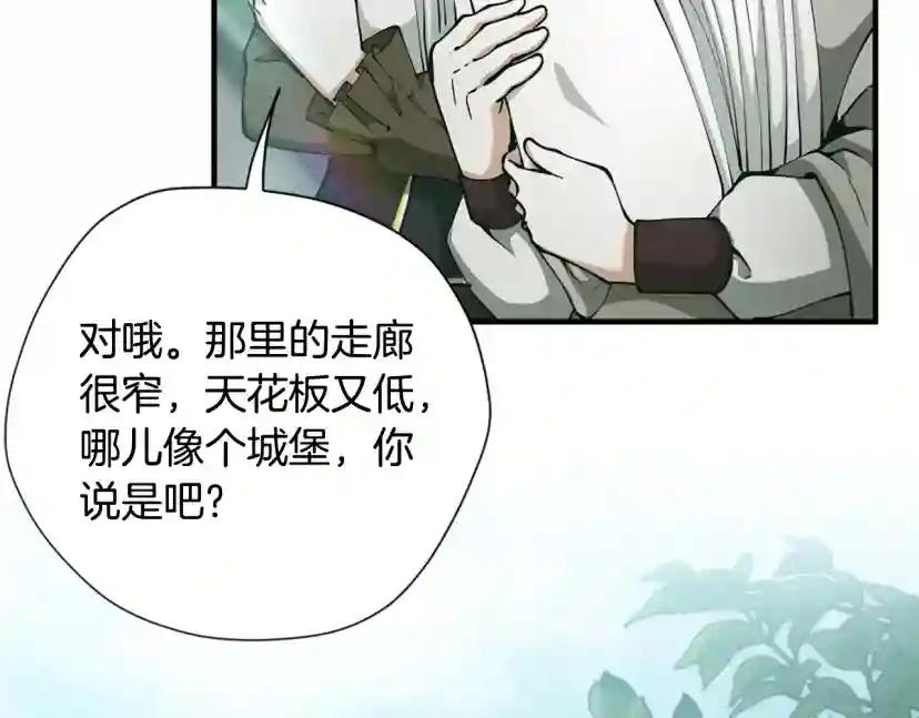 第5季第165话 危险信号 第19页