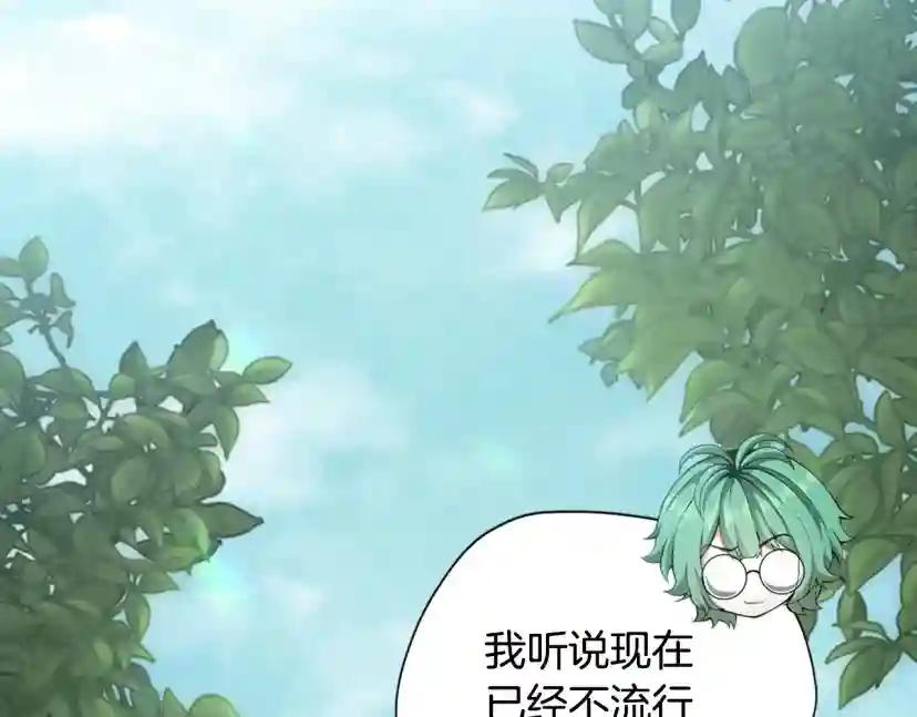 第5季第165话 危险信号 第20页
