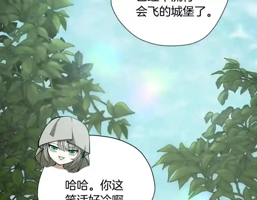 第5季第165话 危险信号 第21页