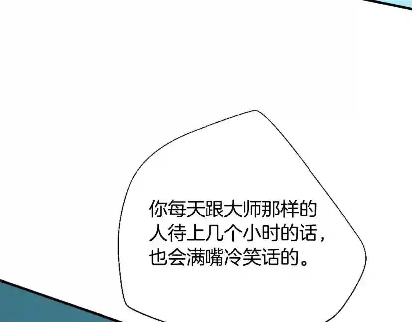 第5季第165话 危险信号 第23页
