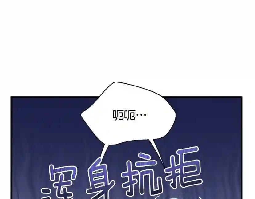 第5季第165话 危险信号 第27页