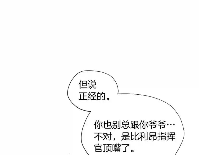 第5季第165话 危险信号 第30页