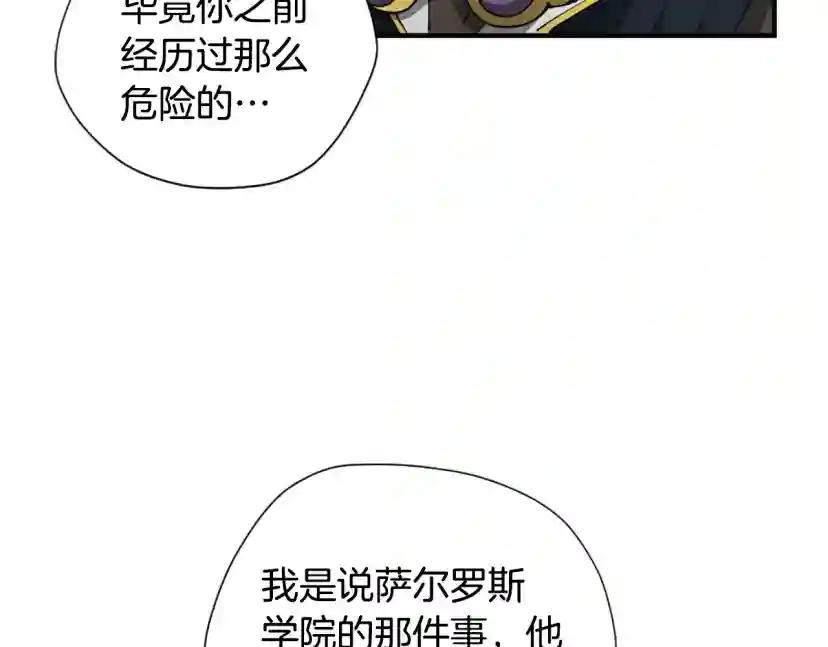 第5季第165话 危险信号 第32页