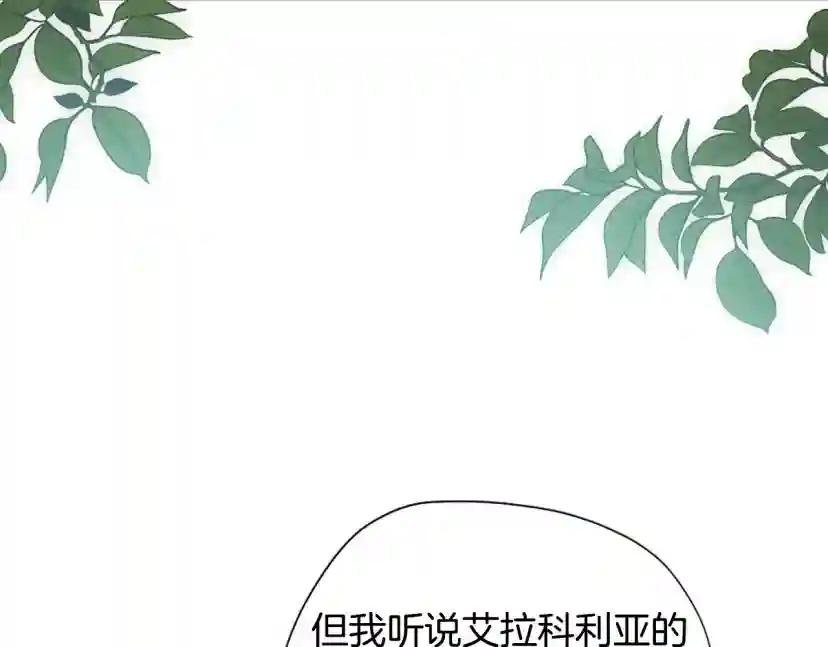 第5季第165话 危险信号 第38页