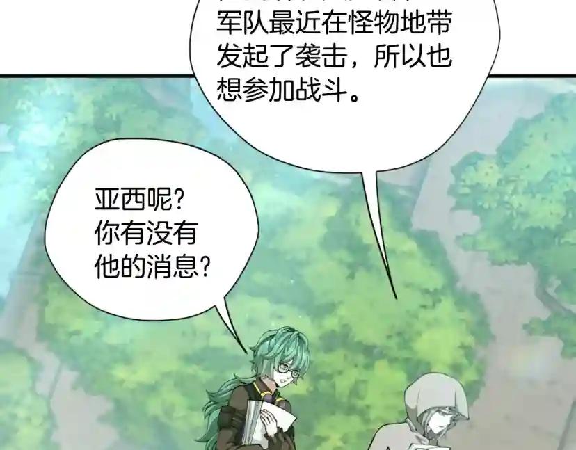 第5季第165话 危险信号 第39页
