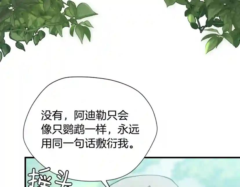 第5季第165话 危险信号 第41页