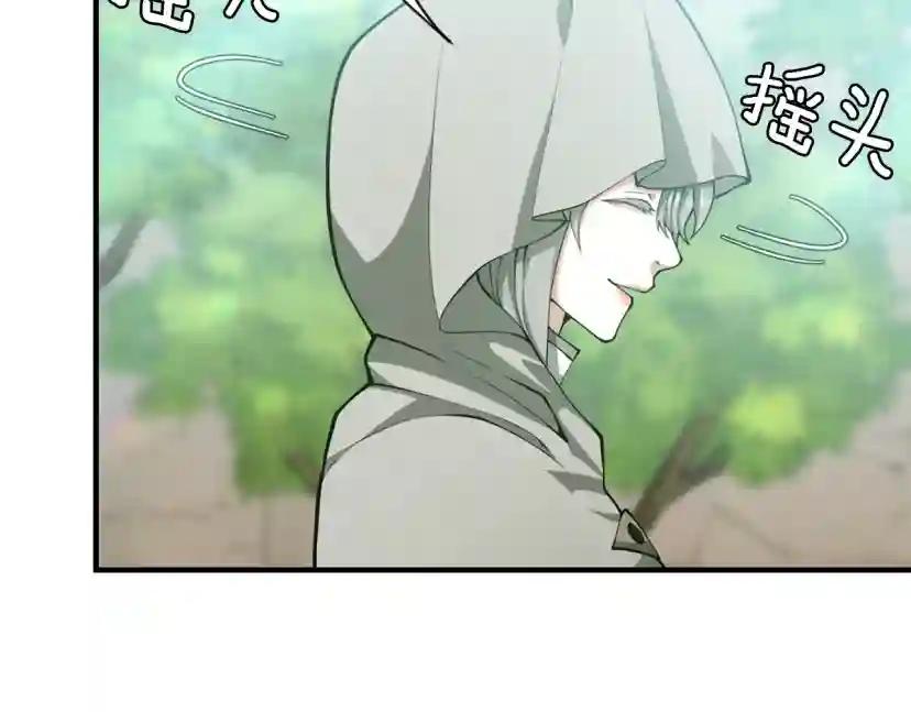 第5季第165话 危险信号 第42页