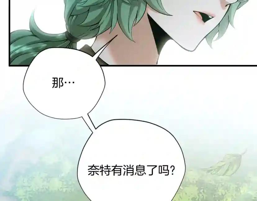 第5季第165话 危险信号 第51页