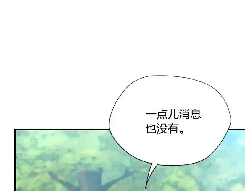 第5季第165话 危险信号 第56页