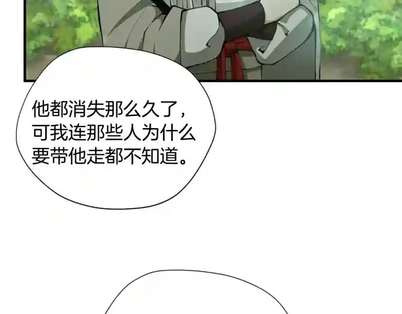 第5季第165话 危险信号 第58页