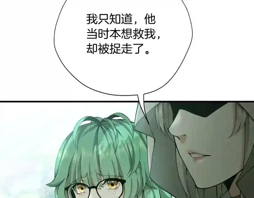 第5季第165话 危险信号 第59页