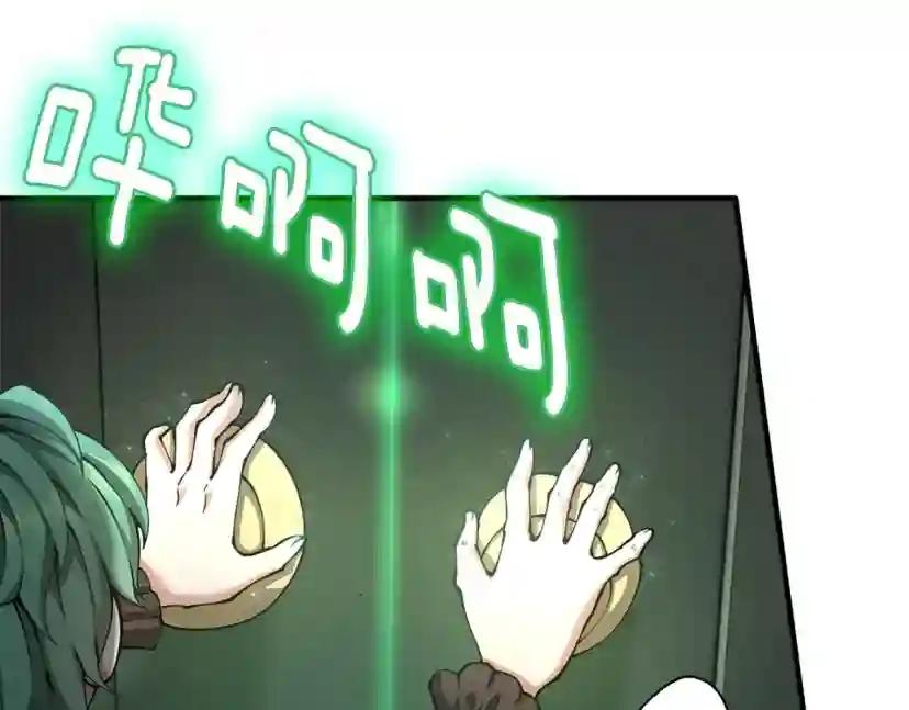 第5季第165话 危险信号 第69页