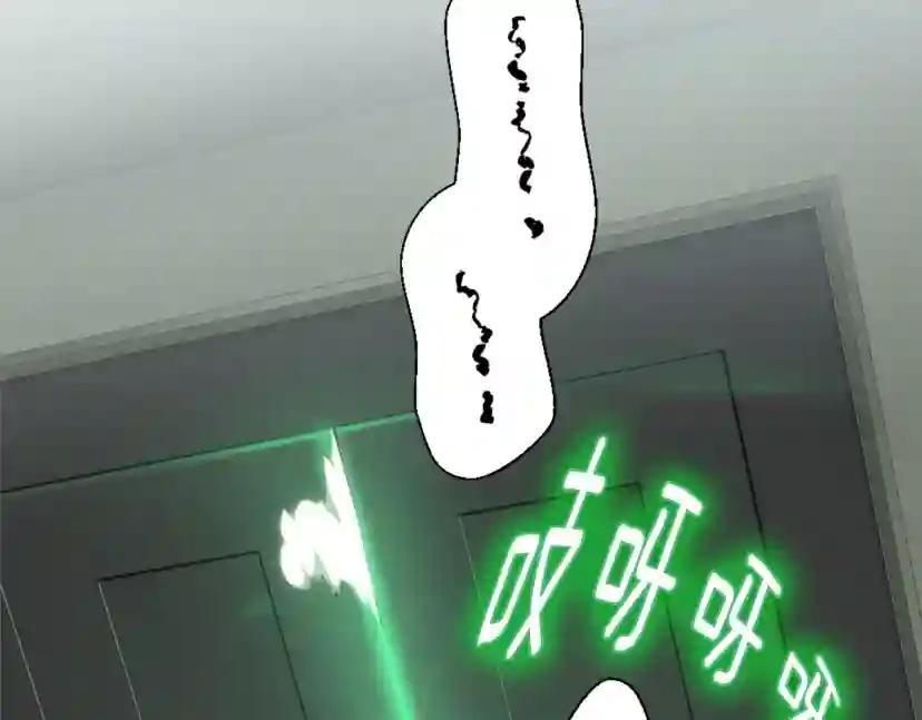 第5季第165话 危险信号 第71页