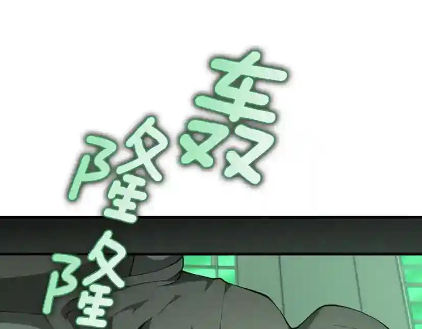 第5季第165话 危险信号 第74页