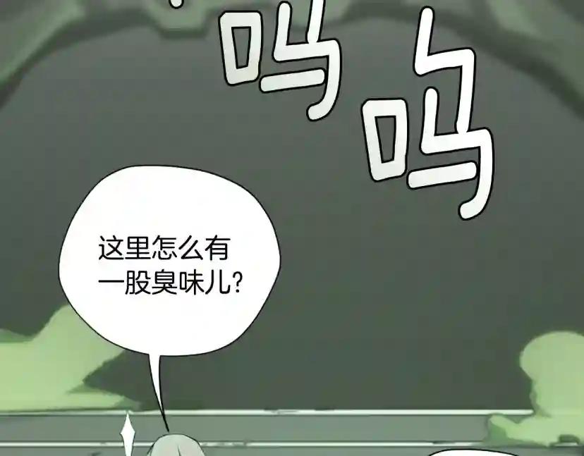 第5季第165话 危险信号 第79页