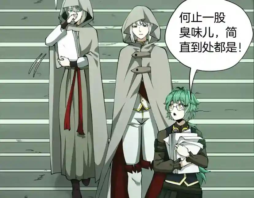 第5季第165话 危险信号 第80页