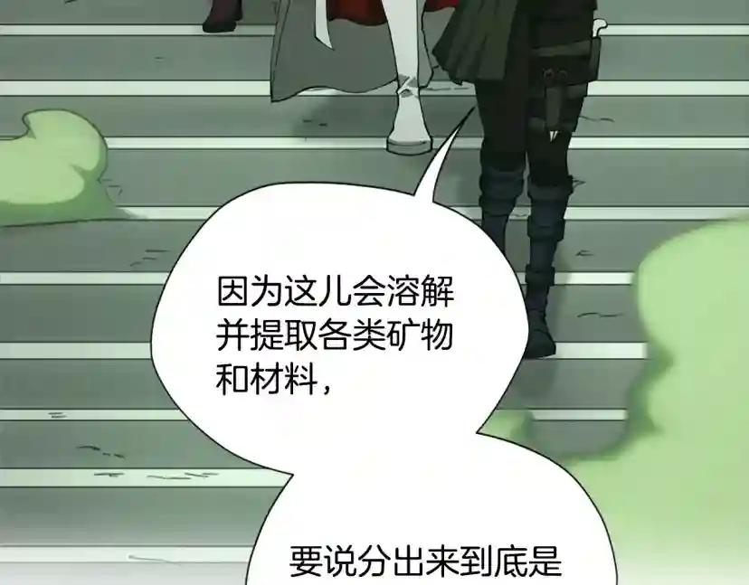 第5季第165话 危险信号 第81页