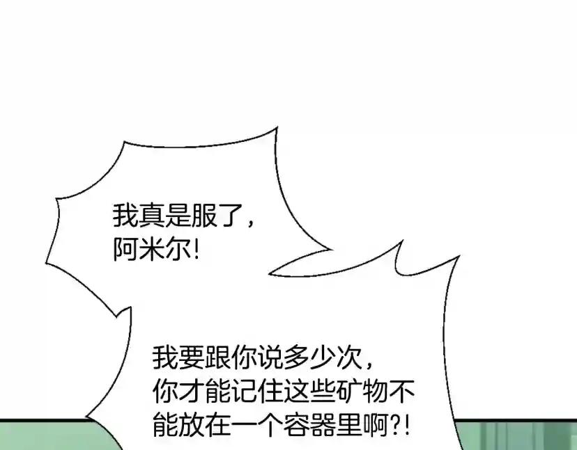 第5季第165话 危险信号 第83页