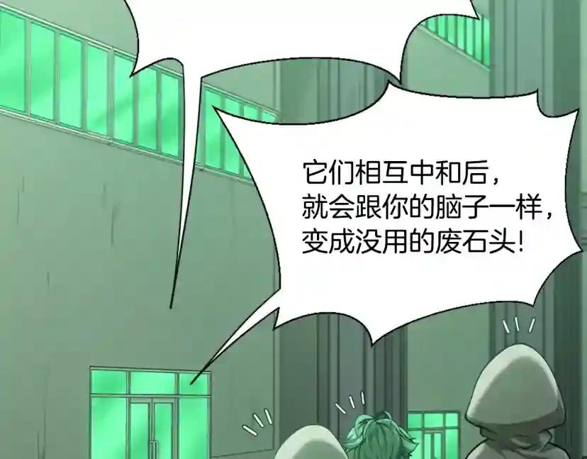 第5季第165话 危险信号 第84页