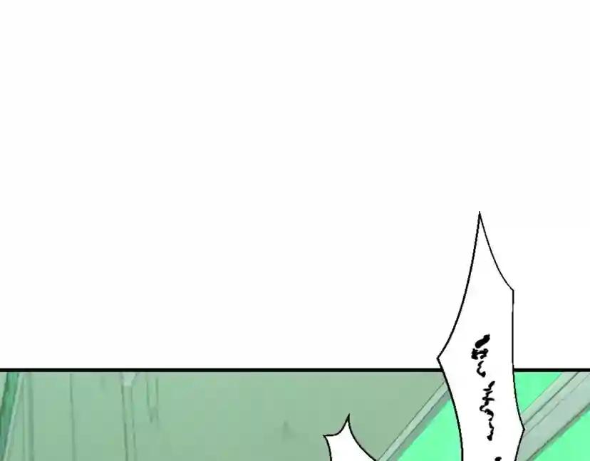 第5季第165话 危险信号 第87页