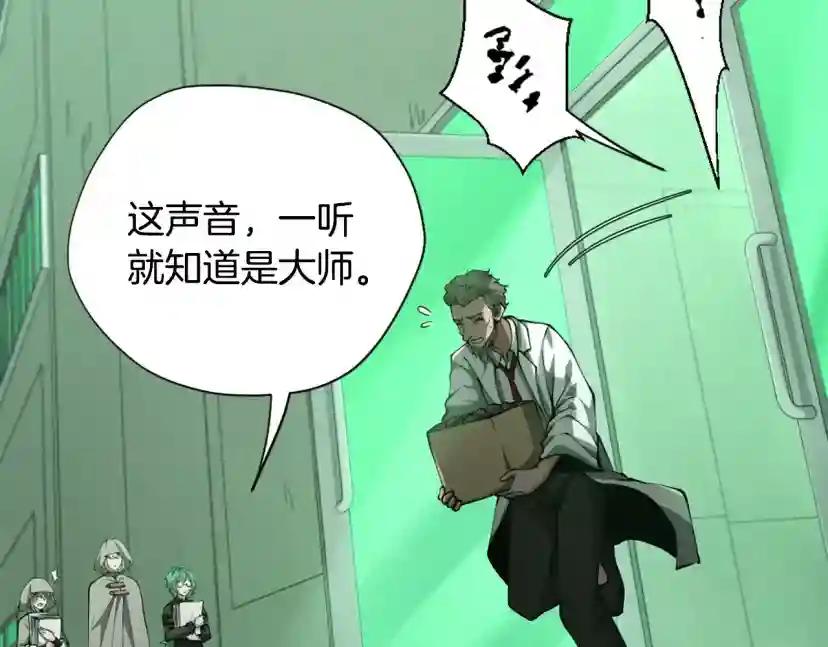 第5季第165话 危险信号 第88页