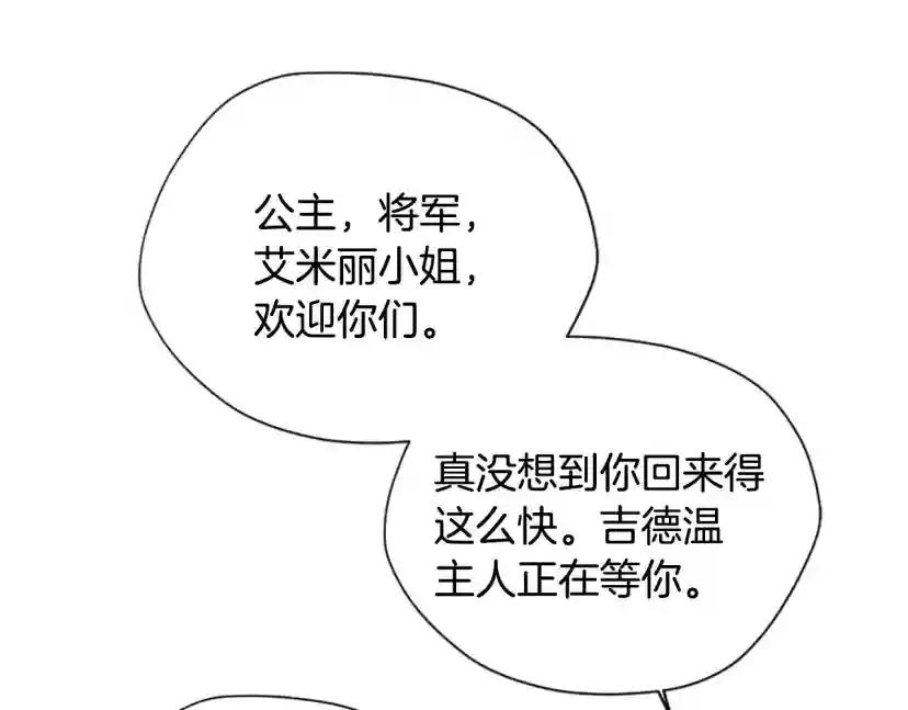 第5季第165话 危险信号 第92页