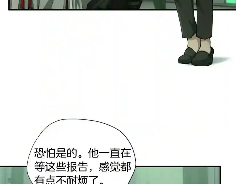 第5季第165话 危险信号 第94页