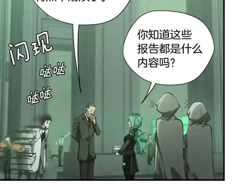 第5季第165话 危险信号 第95页