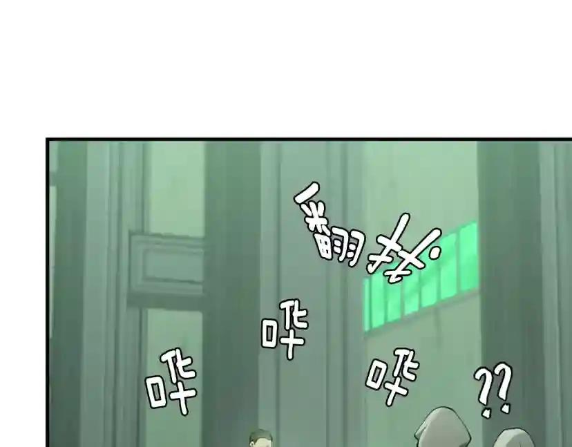 第5季第165话 危险信号 第97页
