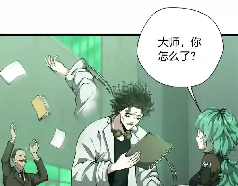 第5季第165话 危险信号 第99页