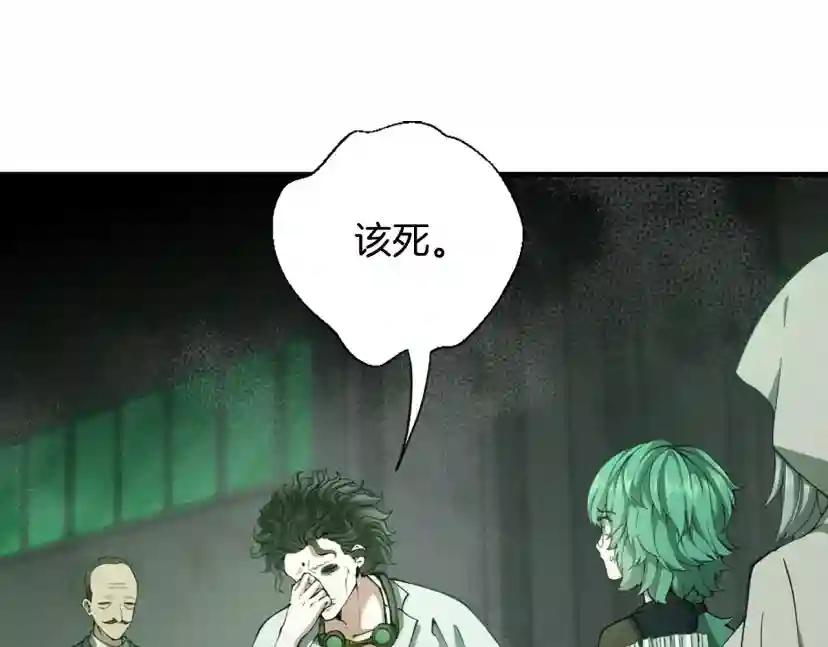 第5季第165话 危险信号 第109页