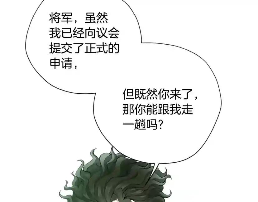 第5季第165话 危险信号 第111页