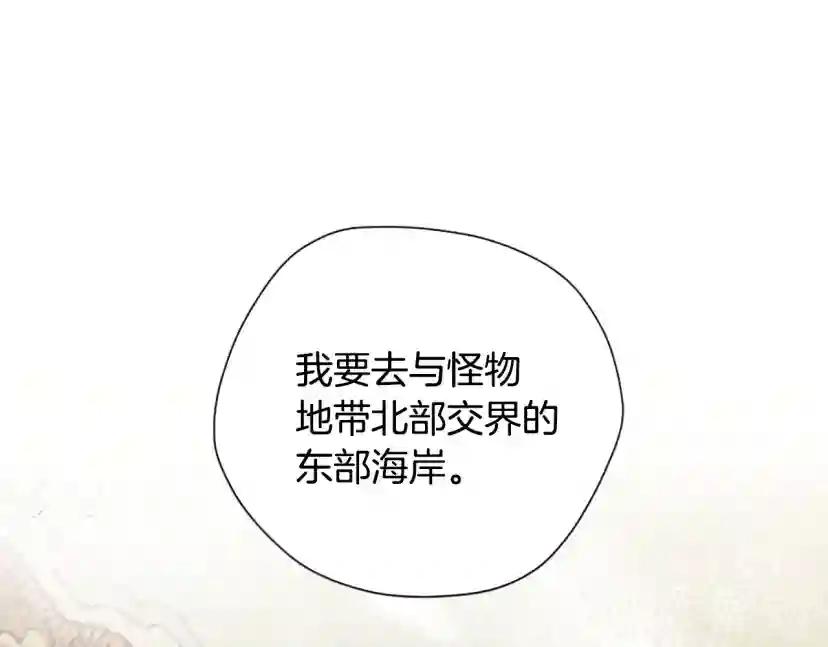 第5季第165话 危险信号 第116页
