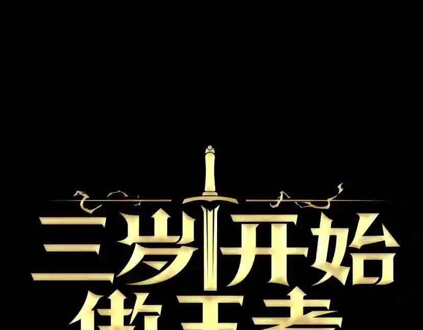 第5季第165话 危险信号 第120页