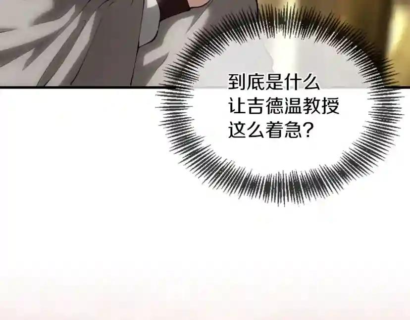 第5季第165话 危险信号 第130页