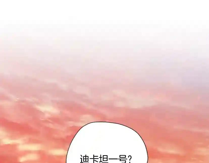 第5季第165话 危险信号 第138页