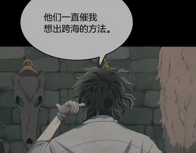第5季第165话 危险信号 第144页