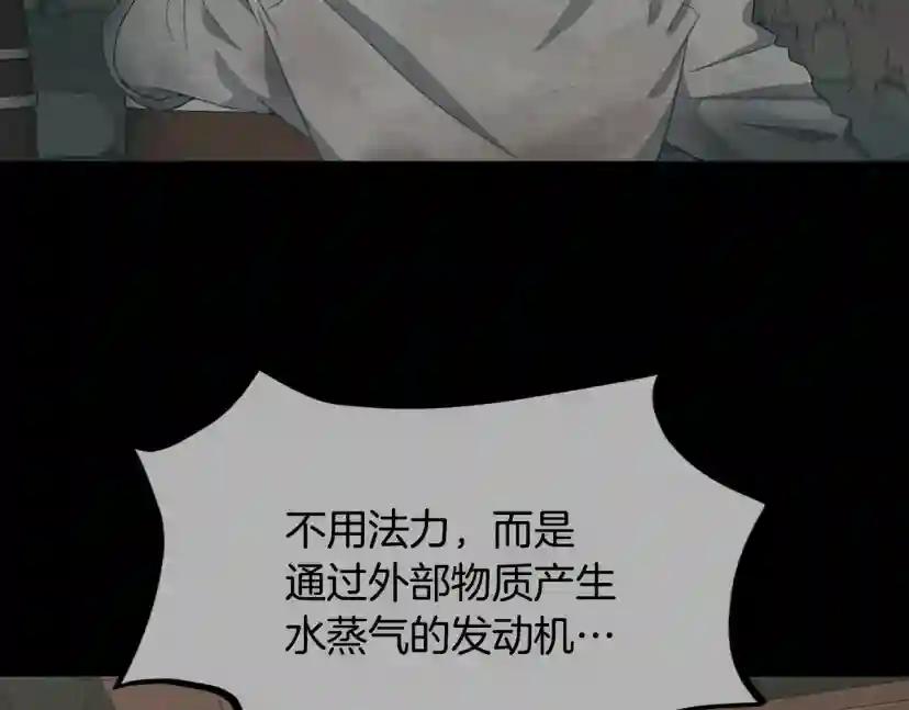 第5季第165话 危险信号 第145页