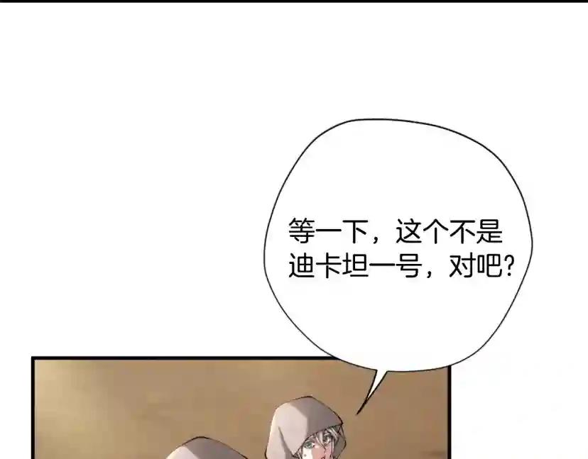 第5季第165话 危险信号 第159页