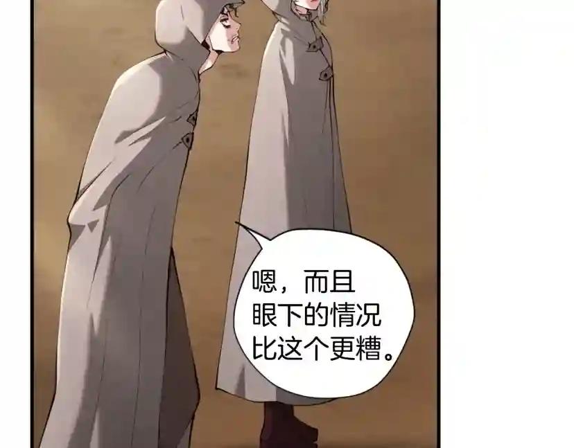 第5季第165话 危险信号 第160页