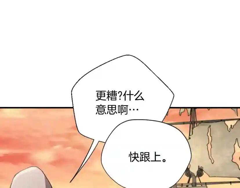 第5季第165话 危险信号 第162页