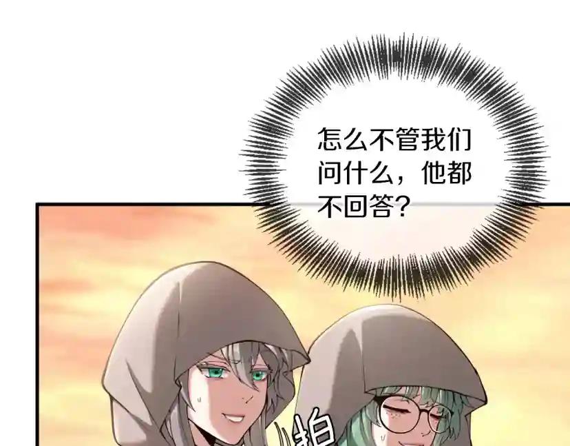 第5季第165话 危险信号 第164页