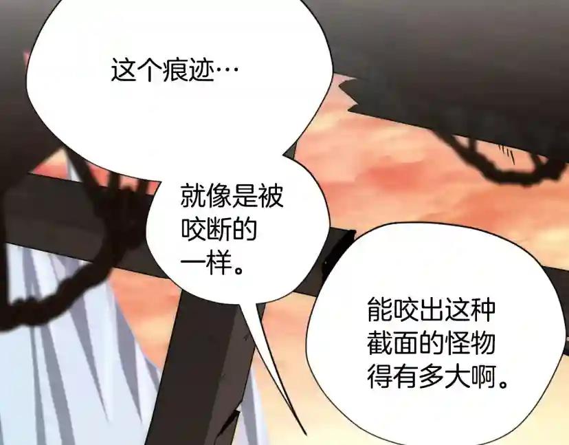 第5季第165话 危险信号 第166页