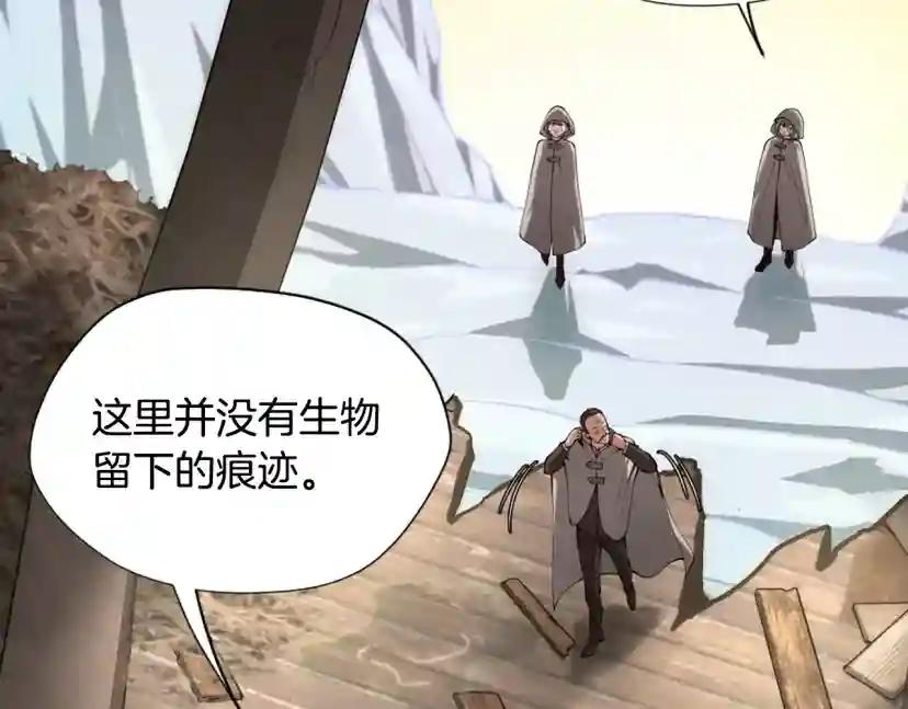 第5季第165话 危险信号 第167页