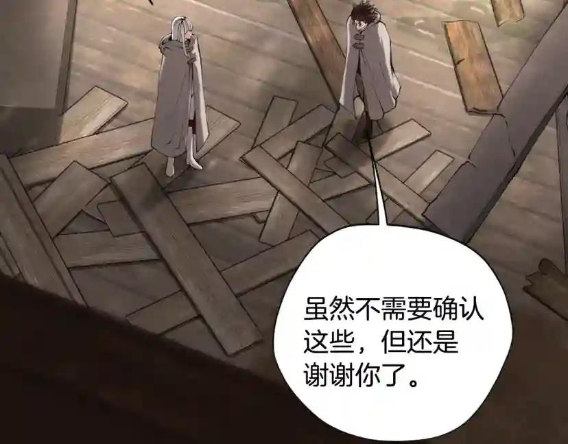 第5季第165话 危险信号 第168页