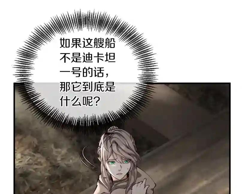 第5季第165话 危险信号 第176页