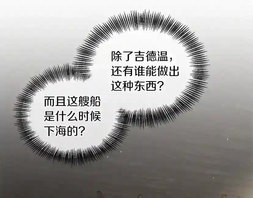 第5季第165话 危险信号 第178页