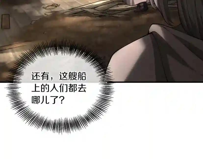 第5季第165话 危险信号 第180页